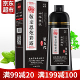 敬亲恩一洗黑第六代七代染发剂发水自然纯黑色植物遮白发染发膏 敬亲恩第5代自然黑400ml