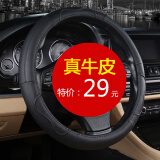 北京现代瑞纳悦动朗动X35名图X25方向盘套真皮新款四季汽车把套 真皮-黑色
