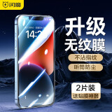 闪魔 适用于苹果14钢化膜 iphone14手机膜 高清抗指纹防刮保护抗蓝光防窥贴膜 【14|无纹膜】2片+神器 贴坏贴歪免费补发