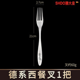 膳大皇（SHDO）德国西餐刀叉套装加厚不锈钢牛排刀叉勺西餐具三件套切牛扒刀套装 德系西餐叉1把