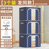 优芬（YOU FEN）收纳箱布艺大号神器家用折叠衣服筐玩具整理盒棉被衣柜储物箱 66升3个藏青波点（牛津布防潮）