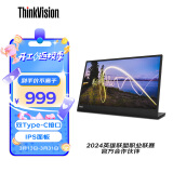 联想ThinkVision15.6英寸IPS技术便携显示器M15一体式折叠壁挂手机电脑笔记本PS5 Type-C 65W反向充电