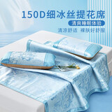 富安娜家纺 凉席冰丝凉三件套夏季席子冰丝提花夏凉席 蓝色 120cm*200cm (席子*1 枕套*1)