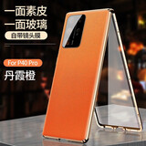 正帛 【定制款丨合金镜头】适用于P40pro手机壳p40全包透明保护壳pro+磁吸防摔手机套男女款 全包镜头华为P40Pro【丹霞橙】前面玻璃背面素皮