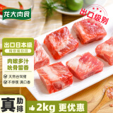 龙大肉食 国产猪肋排2kg 冷冻免切猪排骨猪肋骨猪肋条 出口日本级 猪骨