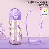 QWE产妇孕妇带吸管杯子大人刻度女水壶直饮上学专用儿童水杯ppsu材质 【吸管杯】木槿紫 500ml +背带