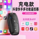 齐论手机遥控器蓝牙拍照控制器无线远程抖音翻页电子书看小说苹果安卓华为自拍杆按键可充电拍摄神器 蓝牙遥控器黑色