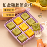 易优家宝宝辅食盒婴儿专用保鲜冷冻盒儿童储存辅食格带盖冰格盒