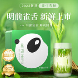 林湖飘雪 2023新茶春茶雀舌茶叶 高山绿茶100g