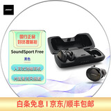 配件齐全【二手99新】Bose QuietComfort 35 II 消噪耳机QC35/30/25 95新SoundSport Free-黑色