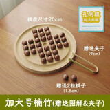 孔明棋木制单身贵族棋老人解闷益智玩具儿童逻辑思维棋单人钻石棋 楠竹加大款 送木质夹+棋子+图解