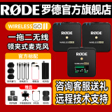 RODE 罗德麦克风Wireless go II 一拖二无线小蜜蜂领夹麦克风相机手机采访视频直播vlog短视频收音 官方标配【相机/电脑用】