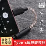 哔嚗 Type-C耳机转接头 3.5mm接口魅族16s手机荣耀适用于华为 小米 苹果15pro mate70 8芯单晶铜镀银线2.5mm接口