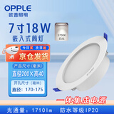 欧普照明（OPPLE）LED嵌入式筒灯18W白光5700K开孔170-175mm过道酒店大功率皓易