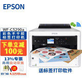 爱普生（EPSON） WF-C5290a C5790a A4宽幅彩色不干胶标签打印机 自动双面无线 WF-C5290a自动双面(发新款)