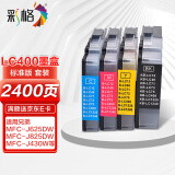 彩格LC400墨盒4色套装（适用兄弟MFC-J430W J625DW 6710DW J6910DW J825DW J5910DW J6510DW 955DN）