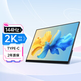 维辰思 便携式显示器4K IPS 16:9屏幕2K高刷触摸 电脑笔记本一线直连Switch手机Ps5外接游戏办公显示屏 15.6英寸2K144Hz 非触 SQ15H