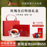 祁门红茶官方旗舰店正宗高档红茶礼盒自己喝口粮茶叶毛峰送礼送长辈 玫瑰皇后礼盒144g（同款正装）