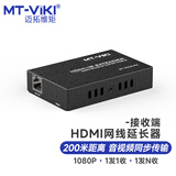 迈拓维矩（MT-viki）HDMI延长器200米转RJ45单网线接收端 支持一发多收 MT-ED06-R