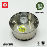 金灶/ 金灶K9烧水壶单壶底座原装配件H F K 系列不锈钢304智能茶壶 金灶消毒锅 K6 K7 K8 K9通用