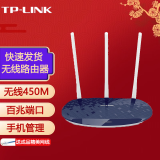 普联（TP-LINK） TL-WR886N 450M无线路由器 家用智能WIFI穿墙 手机APP管理 宝蓝色