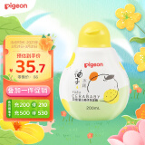 贝亲（Pigeon）婴儿洗发水洗发露  儿童洗发水  含神经酰胺 柚子系列200ml IA252