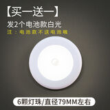 鸿视led楼梯人体感应灯夜间智能楼道家用玄关车库开门入门小夜灯充电 【发2个】79mm直径电池白