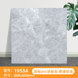 南界80x80pvc地板贴地板革加厚耐磨家用自粘地板贴防滑耐地板胶地贴 1953耐磨型800*800*1.8mm