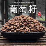 精选葡萄籽新疆葡萄籽新货葡萄籽干葡萄自然晾晒冲茶饮50 500g