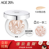 爱敬气垫BB霜粉底白盒13号象牙白12.5g/只*2  SPF50