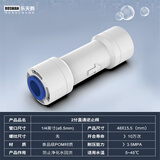 乐天鹅2分直通净水器逆止阀直饮纯水机过滤器弯头单向止回阀快接头配件 2分直通逆止阀