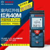 博世（BOSCH） 激光测距仪手持红外线电子尺测量仪家用量房尺博士测量工具 [室内40米]博世GLM40标配无包包