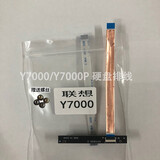 联想（lenovo） 原装固态硬盘SSD加装换装拯救者系列Y7000 Y7000P Y7000(P)内置转接排线连接线 Y7000(2018-2019-2020年）