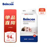 百诺恩（Beinoen） 新品婴儿纸尿裤超薄透气尿不湿云薄 普通装  超薄透气 纸尿裤S58片