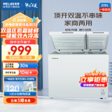 美菱（MeiLing）220升大容量家用商用冰柜 双箱双温冷柜 顶开门一级能效节能 冷藏冷冻卧式冰箱BCD-220DT以旧换新