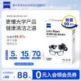 zeiss蔡司 镜头镜片清洁湿巾120片装 擦镜纸 眼镜布 擦眼镜湿巾