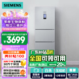 西门子(SIEMENS) 274升无霜三门大容量家用冰箱零度保鲜独立三循环银色以旧换新BCD-274W(KK28UA41TI)