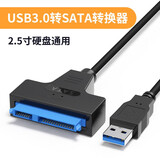 Tengfei腾飞SATA转USB3.0易驱线硬盘连接线转换器读取器转接线2.5/3.5寸SSD固态机械硬盘台式机 USB3.0款标准款【2.5寸】