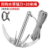 渔永记（YUYONGJI）梦达 水草锚刀钓鱼用割草刀除除草神器野钓拉抓草钩抓钩捞草器