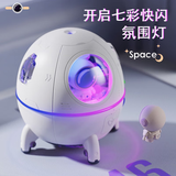 园洲绿加湿器净化器迷你可爱办公室桌面生日礼物女生实用伴手礼送女友男友老婆闺蜜实用毕业礼物送老师 【插电款】珍珠白-宇航员夜灯