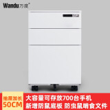 万度（Wan Du） 钢制活动文件柜带轮子三抽屉储物柜办公桌下矮柜移动财务收纳柜 白色侧拉电子密码锁活动柜