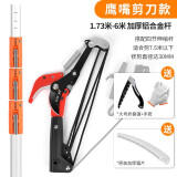 美科（MYTEC）高枝剪剪树枝高空剪伸缩杆修枝剪果树专用剪刀园林高枝锯锯树神器 6米伸缩高枝剪【鹰嘴款+折叠锯】