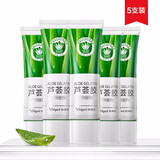 雅丽洁（YALGET）芦荟胶补水保湿芦荟膏毛孔保湿霜滋润喷雾晒后护肤凝胶啫喱 芦荟胶5支装