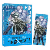 弹丸论破雾切3 经典推理类冒险游戏《弹丸论破》官方外传小说  雾切响子 本格密室小说 梅菲斯特获奖作家北山猛邦亲自执笔