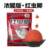 舟三公舟三公新款升级红虫鲫饵料浓腥低温钓鱼饵料鲫鱼鲤鱼鳊鱼冬季钓饵 升级浓腥红虫鲫450g*1包