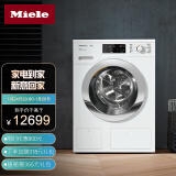 美诺（Miele） 9公斤大容量 德国进口 智能自动配给 20种标准洗衣程序 全自动滚筒洗衣机 WCI660 C