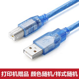 惠普（HP） usb打印机复印机数据线1.5米长 方口通用连接线电脑  赠品请勿单拍 单拍不发货 USB打印线 1.5米
