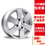 乾仕通适用于轩逸骐达颐达骊威新阳光启辰D50R50汽车铝合金轮毂钢圈 15英寸骊威 5060