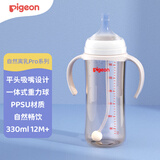 贝亲（Pigeon）自然离乳 PPSU重力球吸管双把手奶瓶 330mL 12月+ AA253