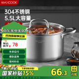 美厨（maxcook）汤锅 304不锈钢汤锅汤煲24cm 加厚复合底 电磁炉通用MCT8244